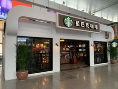 门面-星巴克(天津火车站店)
