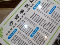 -沙湾姜埋奶(兴新包店)