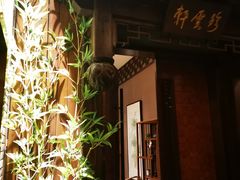 门面-宋宴(虎跑店)