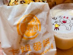 -卞姐蛋饼(陕西南路店)