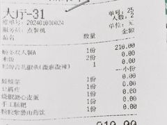 -青花椒花椒鱼(合生汇店)