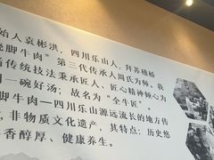 -全牛匠·乐山跷脚牛肉(上品+店)