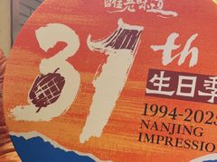 -南京大牌档(凯德1818店)
