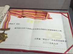 -黎里柳亚子纪念馆
