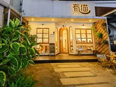 -有猫主题·治愈系猫咖(曾厝垵店)