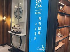 -碧澄保健(东风西路店)