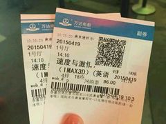 android_upload_pic-万达影城(新街口印象汇CINITY店)