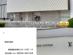 -LV路易威登(国际广场店)