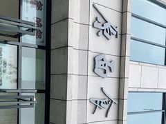 -太原面食店(解放路店)