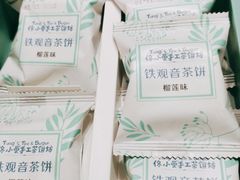 -佟小曼手工茶饼坊(鼓浪屿1店)