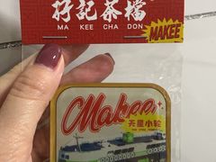 -孖记茶档·热腾茶餐(荔湾领展广场店)
