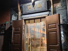 -钟书阁(松江泰晤士小镇店)