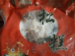 -沈大成(城隍庙店)