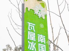 -瓦屋山景区