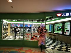 -WASHME大洗屋(虹桥南丰城直营店)