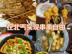 -北丐先生·野馄饨烧烤(雨花万象店)