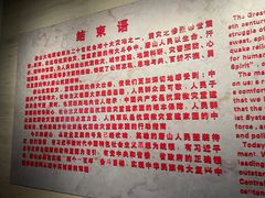 -中国唐山地震博物馆