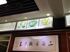 -裕兴记·三虾面(西北街总店)