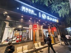 -端仕小锅(文林街店)