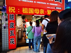 -傅强排骨(成都总店)