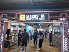 -布吉佳兆业广场