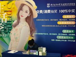 -南京医科大学友谊整形外科医院