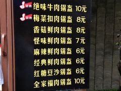 -歹街(金成店)