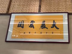 -湘力力小院·鱼汤泡饭(枫林路店)