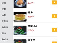 -马大胡子清真西北菜