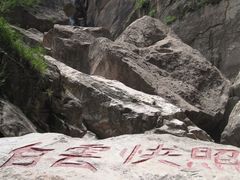 -洛阳白云山景区