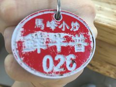 -清真馬峰小炒泡饃