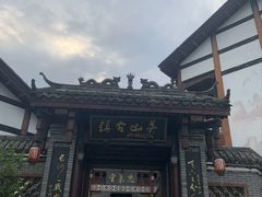 -关山古镇