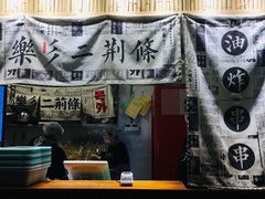 -乐乐姐超级土豆(中关村5号店)