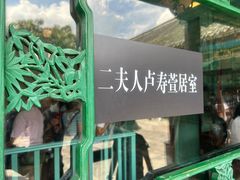-张学良旧居陈列馆(大帅府)