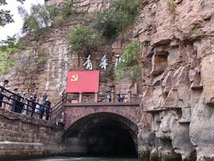 -红旗渠风景区