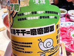 -东镇老火锅(长春路首店)