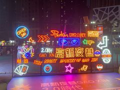-朗悦公园茂