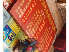 -王记生烫牛杂面馆(兰陵路店)