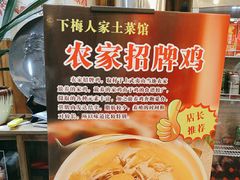 -下梅人家土菜馆(历史文化餐厅度假区店)