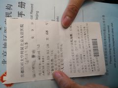 -首都医科大学附属北京友谊医院(西城院区)