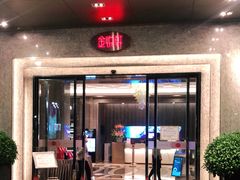 门面-金悦轩海鲜酒家(拱北店)