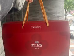 -四季民福烤鸭店(王府井东安门店)