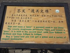 -平遥县衙