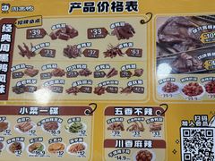 -周黑鸭(天河机场店)