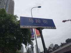 -山城巷传统风貌区