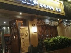 -巴蜀印象火锅(永陵总店)
