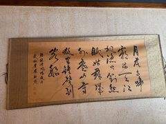 -富村晓院(安远路店)