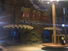 -三亚海昌梦幻海洋不夜城