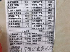 菜单-王鹏家常菜馆