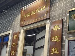 -仁信双皮奶(广州南站店)